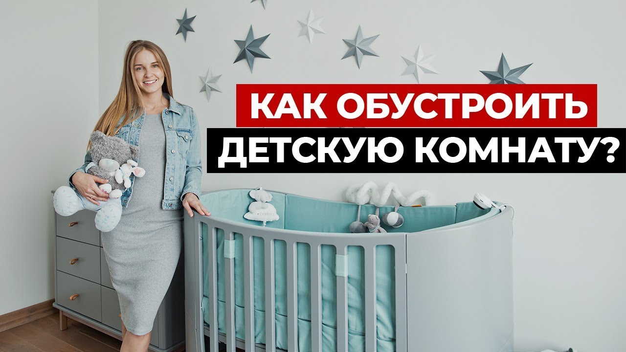 Сучасна дитяча кімната