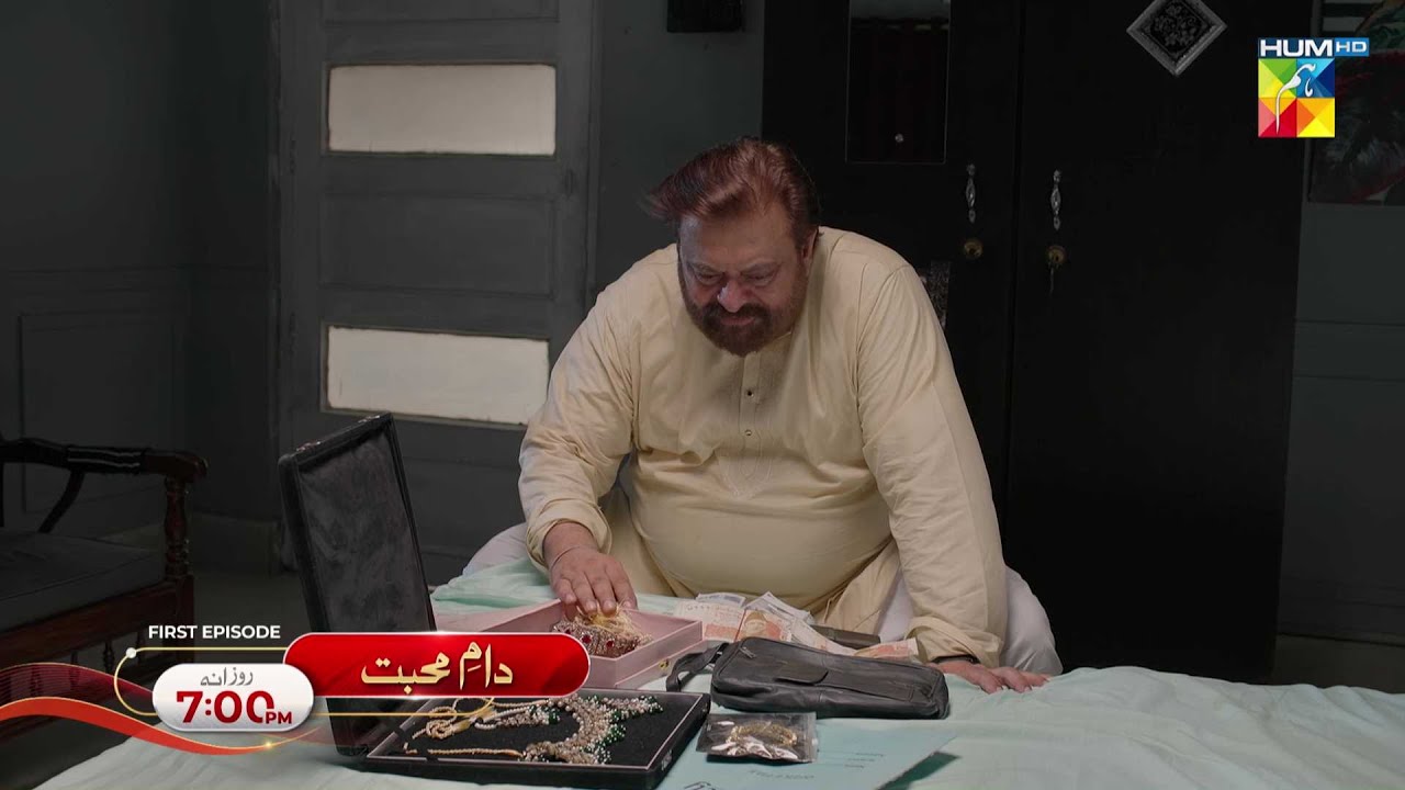 Daam-e-Mohabbat Teaser | Premieres 4th January, Daily at 7:00 PM on HUM TV