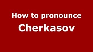 How to pronounce Cherkasov