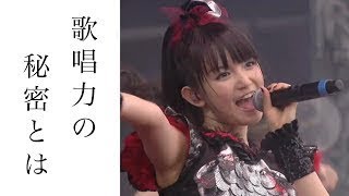 【驚愕】BABYMETAL・SU-METAL　世界中が評価するその歌唱力の秘密とは！？