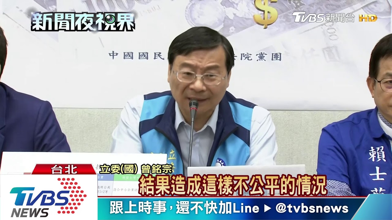 大小眼?台商回流釋利多 中小企業:心酸