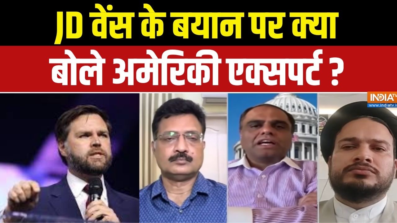 Iran-US War Updates: JD वेंस के बयान पर क्या बोले अमेरिकी एक्सपर्ट ? S