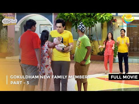 Gokuldham New Family Member! | FULL MOVIE | Part 3 | Taarak Mehta Ka Ooltah Chashmah Ep 3391 to 3393
