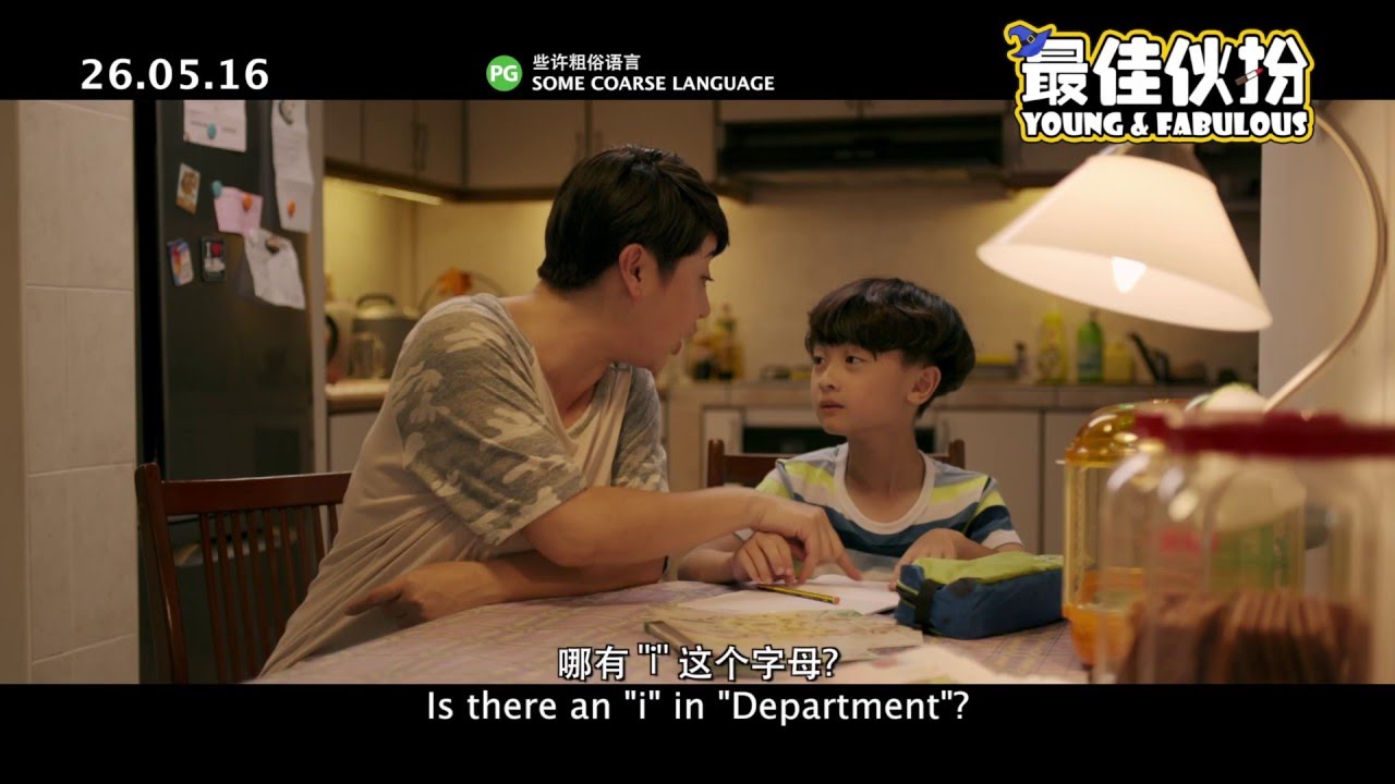 YOUNG & FABULOUS 最佳伙扮 - Everything Begins with an ‘i' (Subbed)