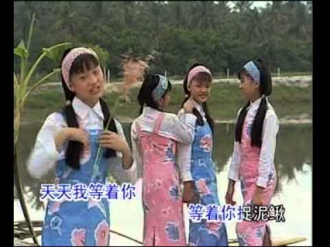 [四千金] 捉泥鳅 -- 儿童乐园 8 (Official MV)