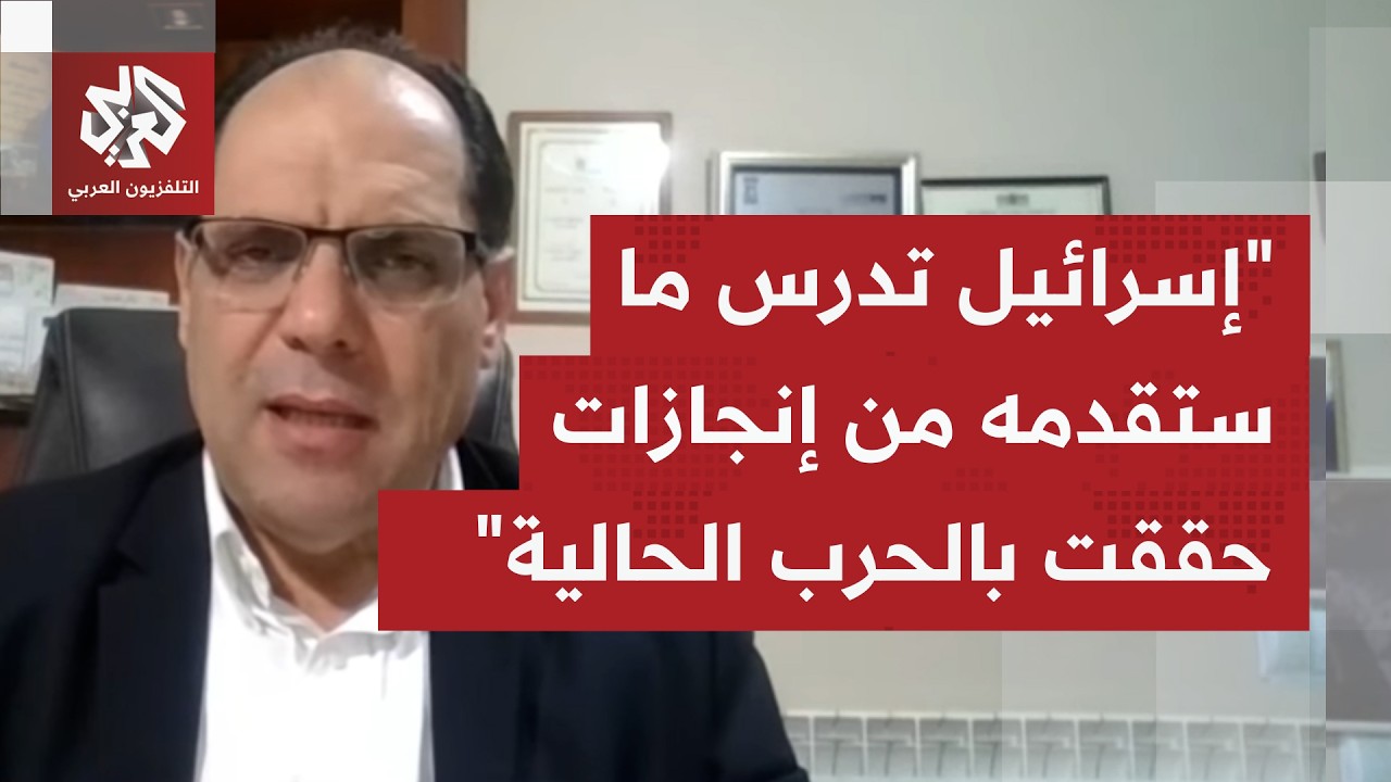 كيف تُقرأ في إسرائيل تصريحات الرئيس الأميركي بقرب انتهاء الحرب على إيران بهذ