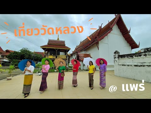 วัดหลวง