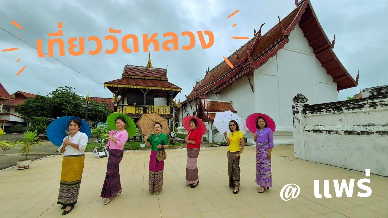 วัดหลวง