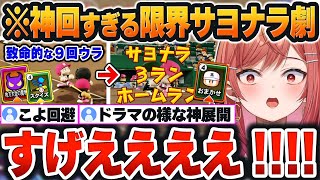【 ホロライブ甲子園2025③まとめ 】1年目の夏大会から神展開すぎる「限界サヨナラ勝利」に大絶叫するりりーか監督ｗ【一条莉々華/ホロライブ/切り抜き/Vtuber】※ネタバレあり