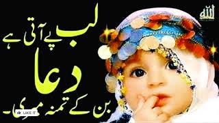 Download lagu लब पे आती है दुआ बनके तमन्ना मेरी | Lab Pe Aati Hai Dua Banke Tamanna Meri | Original Song | Dua mp3 Download lagu लब पे आती है दुआ बनके तमन्ना मेरी | Lab Pe Aati Hai Dua Banke Tamanna Meri | Original Song | Dua mp3