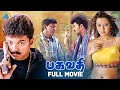 Bagavathi Tamil Full Movie Vijay Reemma Sen Vadivelu Pyramid Talkies