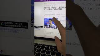 イーロンマスクよりも大谷翔平に憧れる小中学生たち。