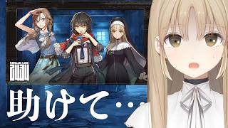 【第四境界×にじさんじ】わたしはホラーが無理すぎるライバーです。【にじさんじ/シスター・クレア】