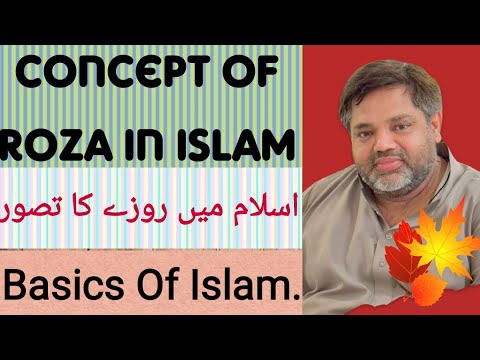 Concept Of Roza Or Fasting In Islam/What is Ramadan? The Islamic Holy Month/Surprising Benefits.