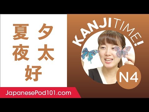 Kanji for Absolute Beginners JLPT N5 Level 1 How to Read and Write Japanese
