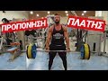 Kostas Empeiros Back
