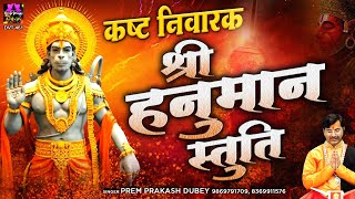श्री हुनमान स्तुति (Hanuman Stuti Lyrics in Hindi)
