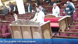 הרב אייל עמרמי - תפילת מנחה וערבית - יט'' אייר תשפ"ו