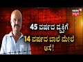 17 ವರ್ಷದ ಮಗನಿದ್ರೂ 14 ವರ್ಷದ ಬಾಲಕಿಯನ್ನು ಮದ