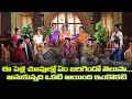 ఈ పెళ్లి చూపుల్లో ఏం జరిగిందో తెలుసా �