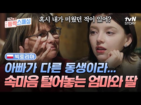 갑작스러웠던 엄마의 임신 소식.. 그동안 하지 못한 모녀의 진솔한 대화