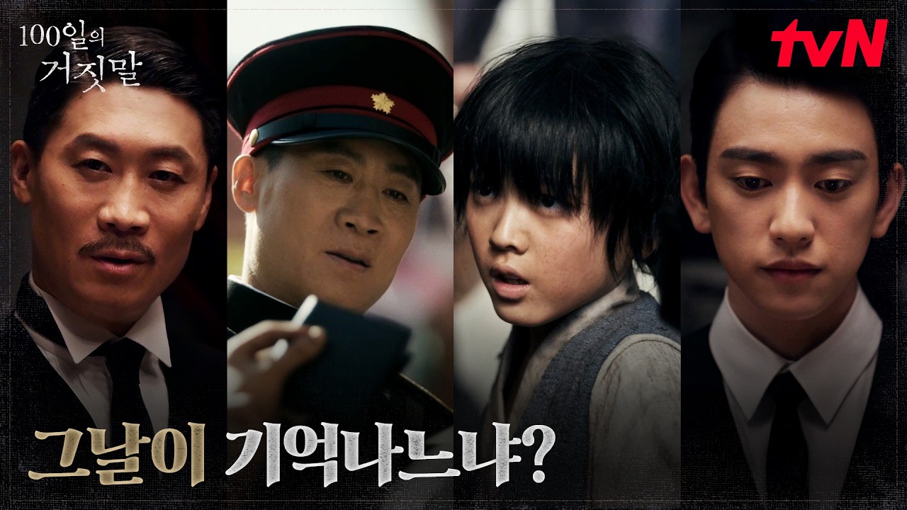 소매치기하던 어린 시절 박진영, 진선규과의 첫 만남 | tvN 261010 방송