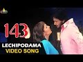 143 (I Miss You) Video Songs | Lechipodama Video Song | Sairam Shankar, Sameeksha | Sri Balaji Video