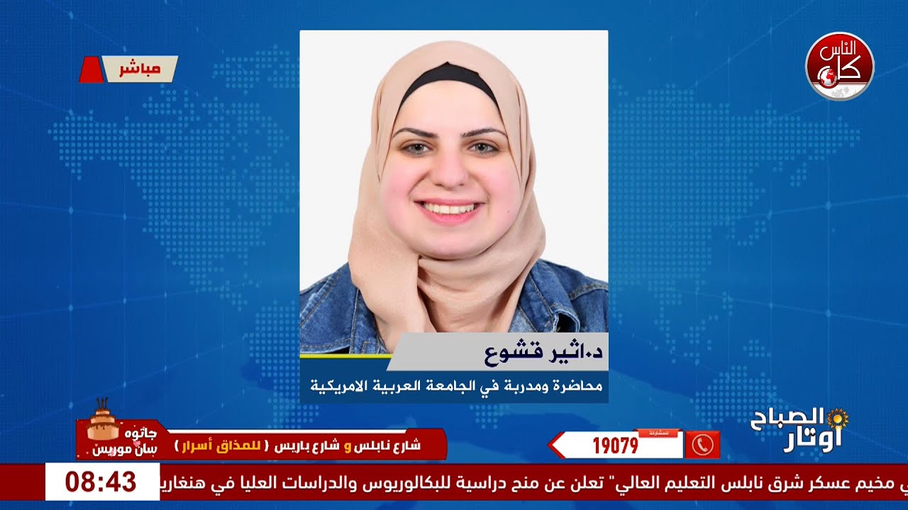 رشح الشتاء… كيف نُحصّن أطفالن القاء د. اثير قشوع :  محاضرة ومدربة في الجامعة الأمريكية