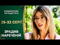 😯Макс закохався у двох жінок Будиночок на щастя 5 сезон 25–32 серії НОВИЙ КАНАЛ КОМЕДІЇ