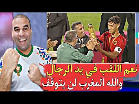 لحظة رفع أبناء أكاديمية محمد السادس لقب الدوري الدولي النسخة الثامنة اللقب مغربي