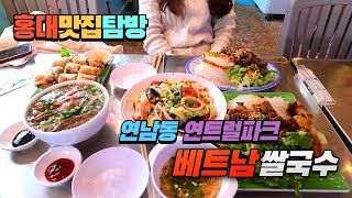 베트남이랑