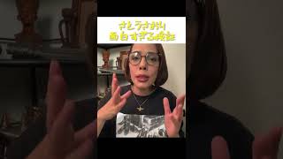 さとうさおりの面白すぎる検証 #フィフィ