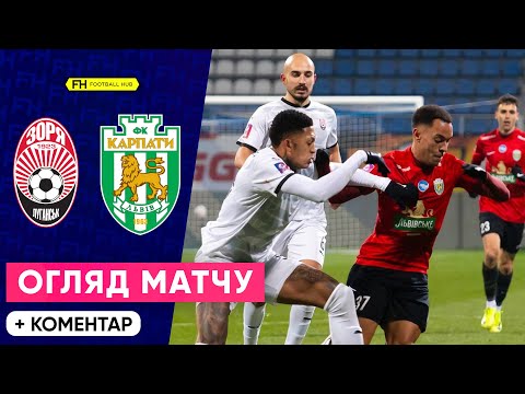 FK Zorya Luhansk 1-0 FK Karpaty Lviv