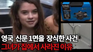 Download lagu [해외사건사고] 16세 그녀의 마지막을 위해 수천 명의 영국 시민이 모인 이유 | 베키왓츠 mp3