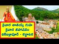 Kaiwara Yogi Tatayya Cave Temple Kaiwara National Park 70km From Bangalore Karnataka