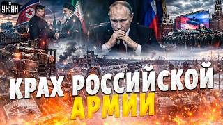 Вот это БАРАХЛО! Армия Путина достала СТАРОЕ ОРУЖИЕ. Что скрывает реал