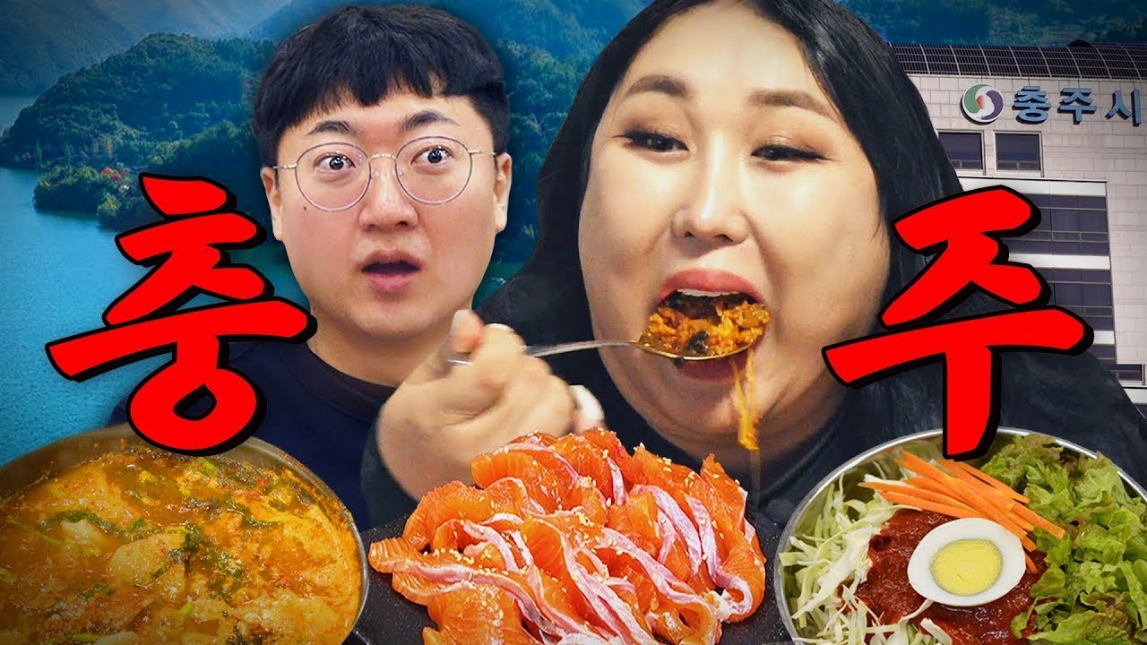이씨식당 충주점