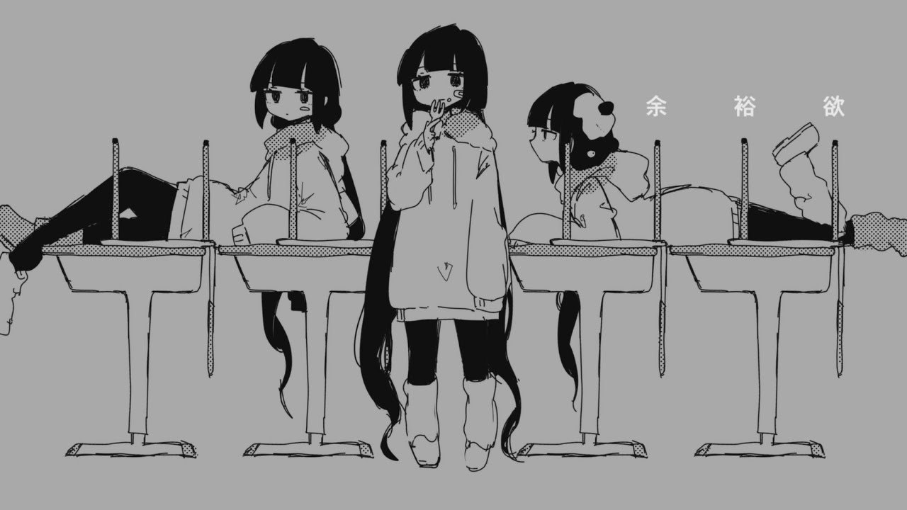 余裕欲 - 稲葉曇＿COVER