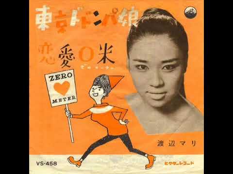 東京ドドンパ娘 のサムネイル