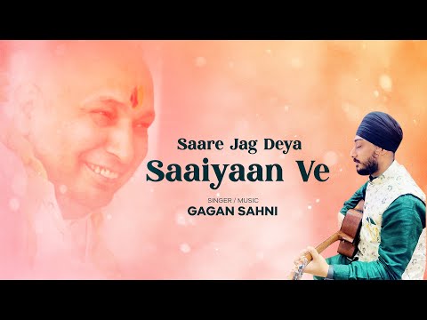 Saare Jag Deya Saaiyaan Ve | Gagan Sahni | Guru Ji Bade Mandir | Guru Ji Birthday 2022