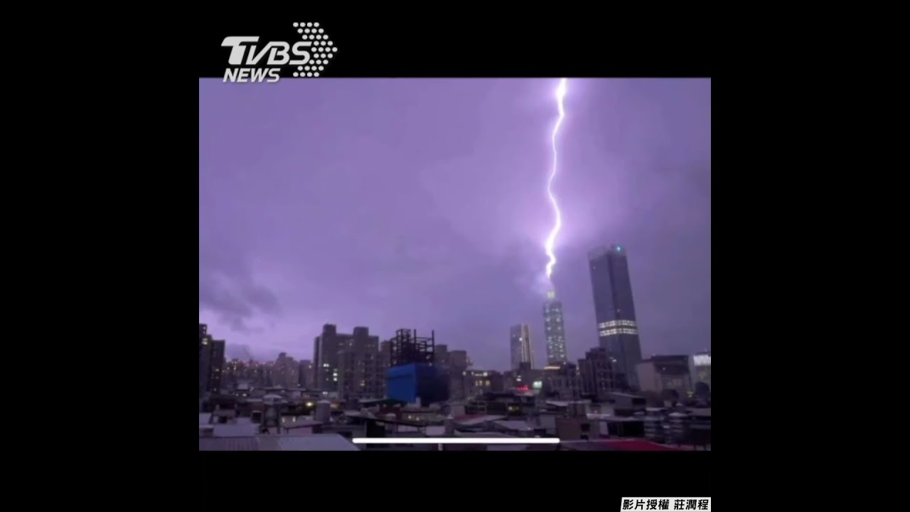 有片/雷神來了!閃電一劈「正中台北101」紫光炸裂 震撼瞬間曝光