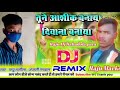 Tune Aashik Banaya Diwana Banaya CG Song Dj Rimix