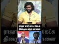 ராஜா சார் பாட்ட கேட்க வந்த யானை Shanmuga Pandiya