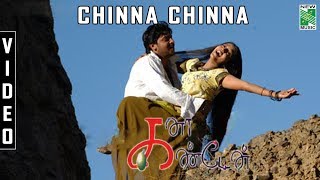 Chinna Chinna Video Song Kana Kanden  Sreekanth  K