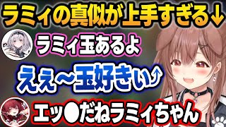【面白まとめ】ラミィの激似モノマネで言いたい放題するころさん【戌神ころね/宝鐘マリン/白銀ノエル/ホロライブ/切り抜き】