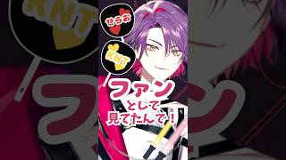 【にじフェスCONCERTO Day2】後方同期面のリーダとファンボのメンバーに褒められるセラフ【セラフ・ダズルガーデン/風楽奏斗/渡会雲雀//VOLTACTION/にじさんじ/切り抜き】