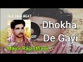 Dhokha de gayi | Official song | By Major rajasthani | Old Desi Beat | Chandri bulaone hatgi album |