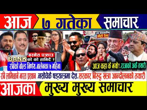 Today news🔴Nepali news | aaja ka mukhya samachar | nepali samachar live | kartik 7 gate 2083 news..
