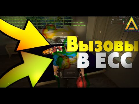 КАК ОКАЗЫВАТЬ ПМП НА ВЫЗОВАХ? | Как ездить на вызовы в ЕСС? | Amazing RP.