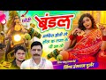 वायरल सोंग छोरी बंडल माचिस होती तो हों